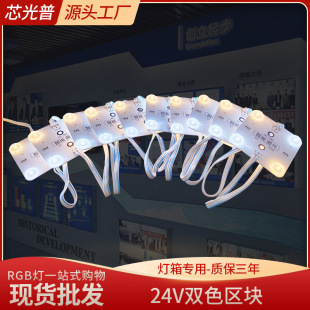 Wholesale 24v two-color block light LED diffuse reflection advertising light box supports 0-10V dimming and toning led module