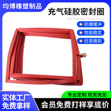 异形耐高温硅胶密封圈充气一体成型橡胶气囊圈胶条密封条密封圈