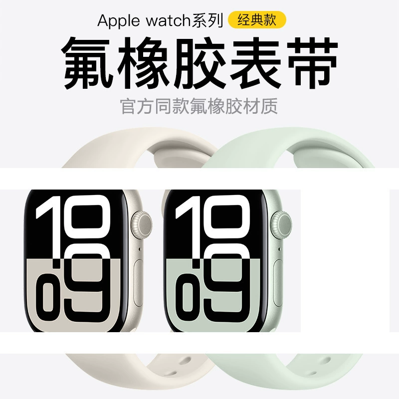 Подходит для ремешка Apple Watch 10. Классический ремешок из фторэластичного материала для часов Apple S8910/SE/ultra.