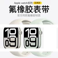 Подходит для ремешка Apple Watch 10. Классический ремешок из фторэластичного материала для часов Apple S8910/SE/ultra.