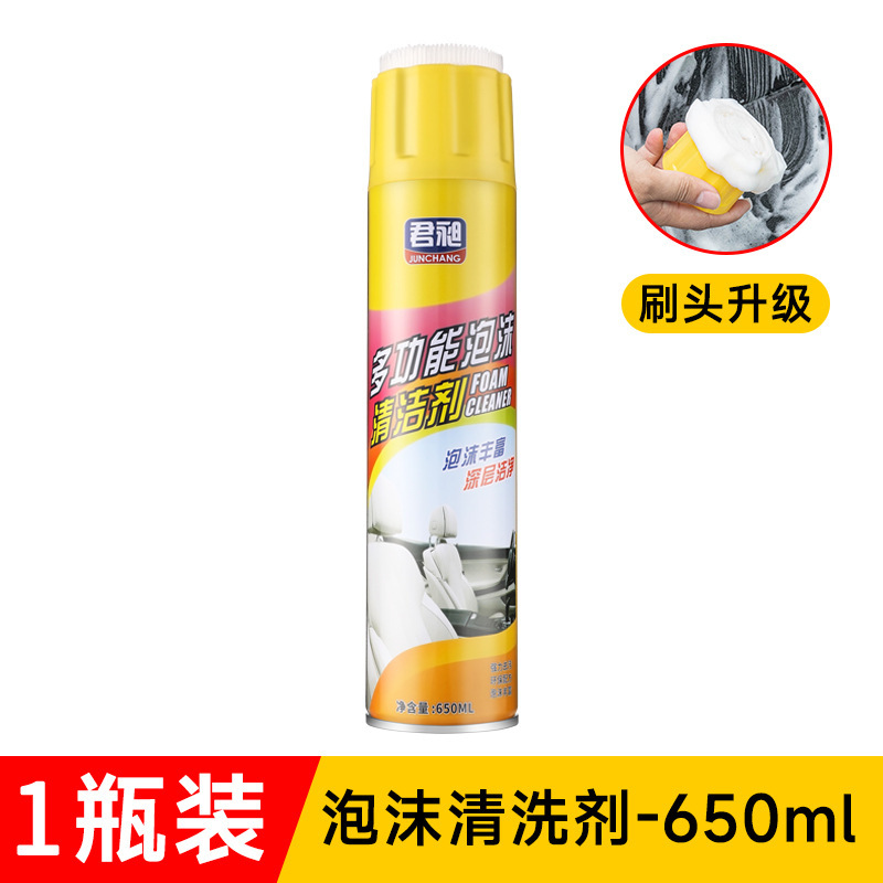 650ML 폼 클리너 [브러시 포함]