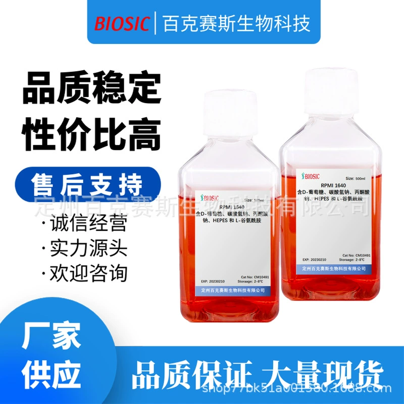 RPMI 1640 с D-глюкозой, бикарбонатом натрия, пируватом натрия, HEPES и L-глутамином