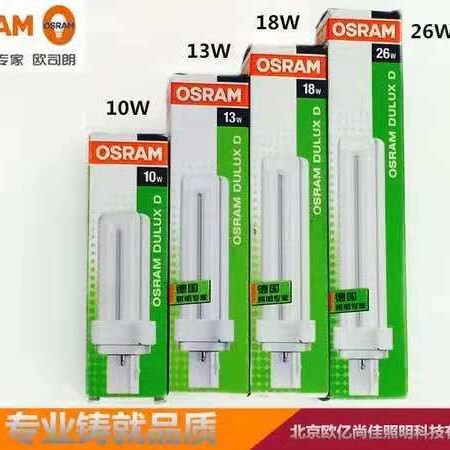 Osram Compact Energy-Saving Lamp Dulux D 26W Catheter Fluorescent Lamp Osram 2-Pin 2U Energy-Saving Lamp