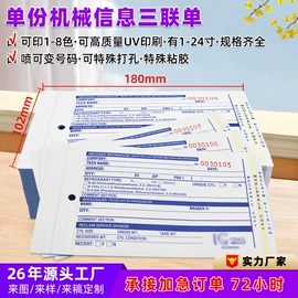 文化印刷用纸;热敏纸;新闻纸