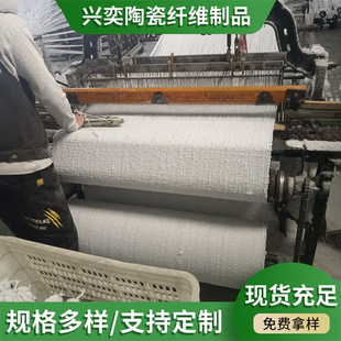 Ceramic Fiber Cloth 3mm High Temperature Resistant Insulation Pad Welding Cloth Insulation Cloth Flame Retardant Fire Blanket Fireproof and Heat Insulation