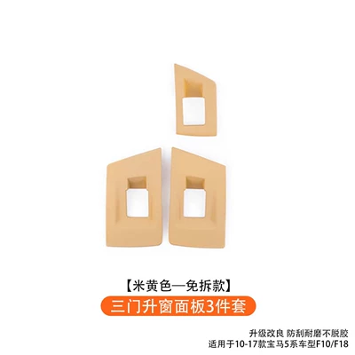 Series Door Handle 520I Snap-On – Armrest, handle, handle - three-door-window-panel-3-piece-set-beige