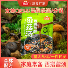 百山祖百搭百鲜菌菇汤火锅底料火锅汤料包火锅汤底不辣家用商用