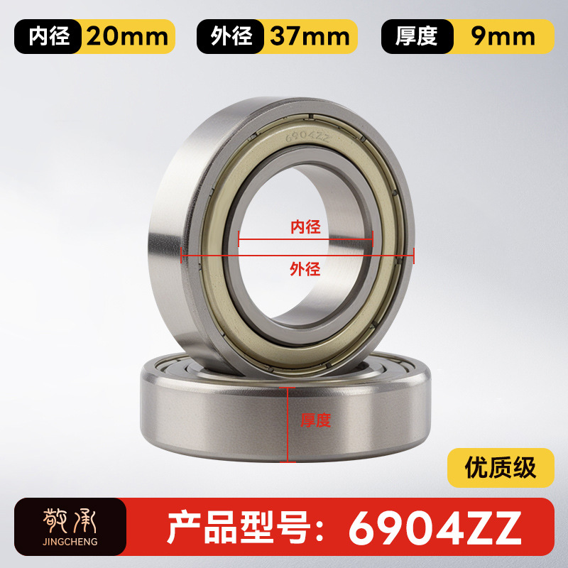 Jingcheng auténtico rodamiento de bolas de ranura profunda de alta velocidad de precisión silenciosa de pared pequeña modelo de rodamiento de bolas de gran tamaño image 167