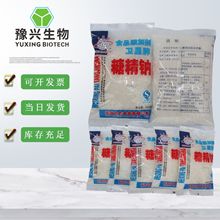 糖精钠食品级批发可溶性糖精代糖食用高甜度电镀卫星牌糖精钠价格