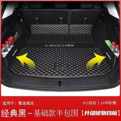 Trunk Mat: Rocker Tail Mat C- DM - classic-black-basic-half-pack-storage-baffle-embroidered-logo-exclusively-for-xingtu-yaoguang-with-speakers-on-the-left