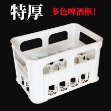 包邮红酒杯筐12瓶啤酒箱加厚24格塑料筐可乐汽水周转框酒店收纳筐