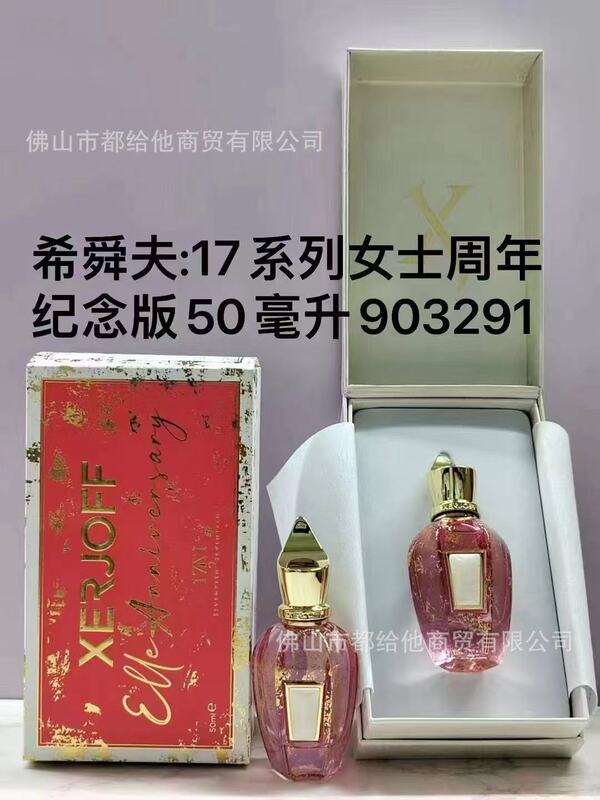 跨境外贸正装香水希爵夫纯净草本文艺复兴尼奥月亮都灵24纳克索斯|undefined