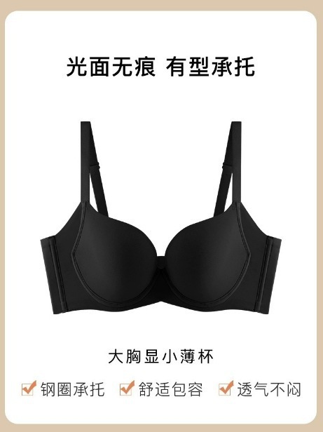 怡倩薄荷曼波丰盈杯无痕内衣聚拢收副乳防外扩下垂光面薄款文胸棉|undefined