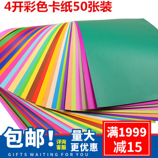 Frog sound paper 4K200G high-end pulp cardboard color hard cardboard painting paper handmade cardboard