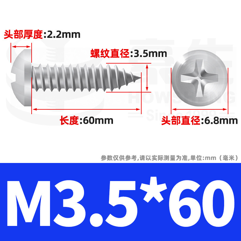 304ステンレス十字丸頭タッピングねじ小ねじ盤頭自貢ねじ2m 2m 3m 3m 4m 5m 6|undefined