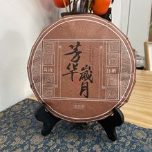 政和老白茶2018年枣香白茶饼紧压寿眉饼300g厂家茶叶批发