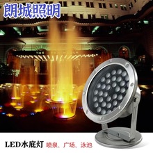 LED水底灯跨境外贸水池灯公园水景灯防水射灯喷泉灯RGB遥控泳池灯