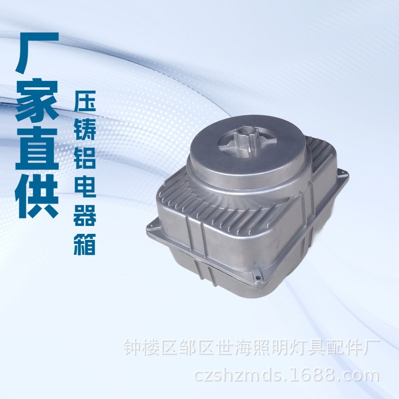 2件套MDK电器箱