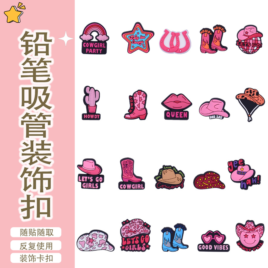 粉色牛仔吸管配件吸管扣个性笔夹扣 可爱PVC软胶装饰品扣厂家批发