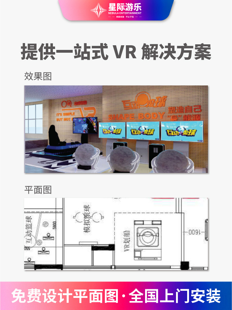 VR interactivo de sensación corporal un solo jugador simulador de experiencia de entretenimiento equipo de entretenimiento bicicleta gran máquina de juego inmersiva comercial ocio