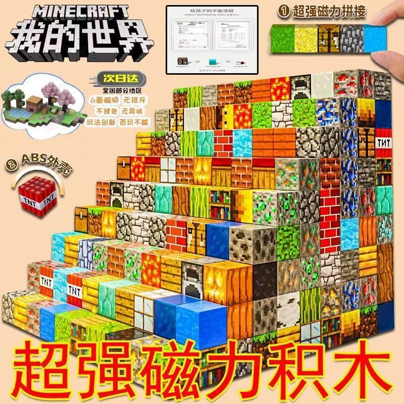 My Magnetic World Block Building Blocks Mc Magnet Magic Cube Assembled Building Educational Toy DIY Model