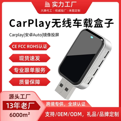 Cross-Border Carplay Box Wired to Wireless Android Auto Apple Android Smart Carplay Box