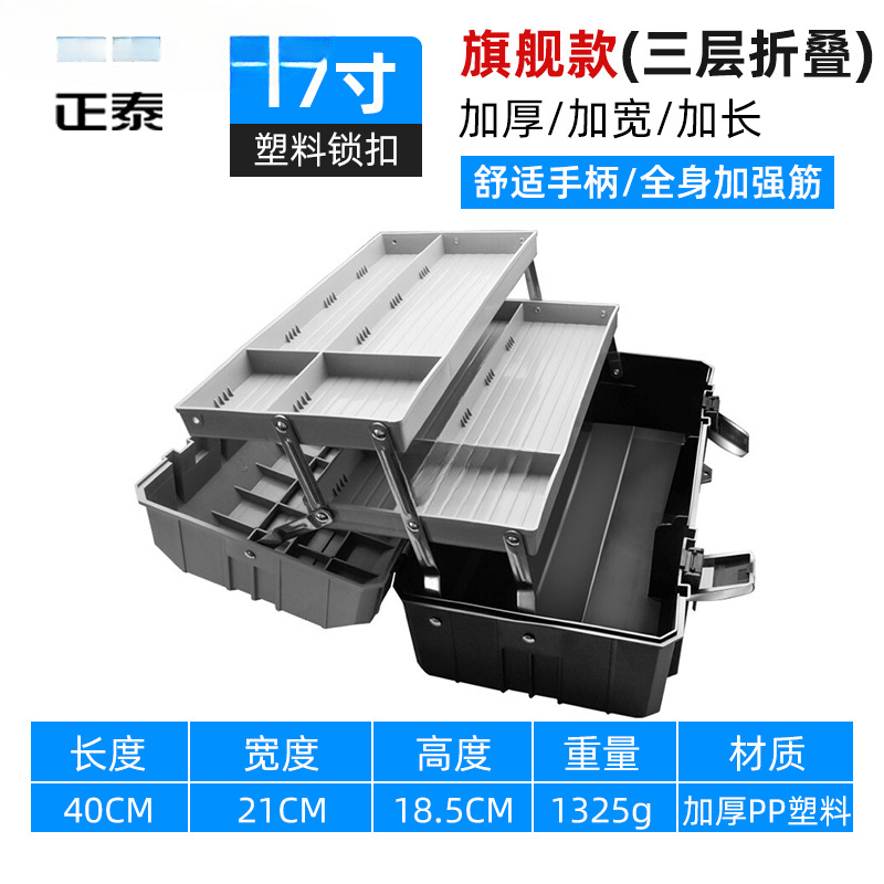 Caja de herramientas multifuncional Zhengtai Grado industrial gran portátil montado en automóviles hardware doméstico eléctrico mantenimiento caja pequeña