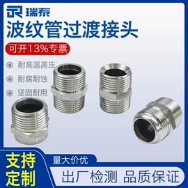 管道及配件;护套软管;导线管及接头