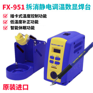 ԭ�b�M��HAKKO�׹⺸̨FX-951�����o�늺�̨FX-9501�ֱ�����F