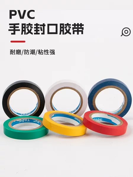 Badminton Racket Adhesive Sealing Tape, Fishing Rod, Tennis Racket Fixing Universal Finishing Adhesive, Fixed Strap for Racket Handle, High Viscosity