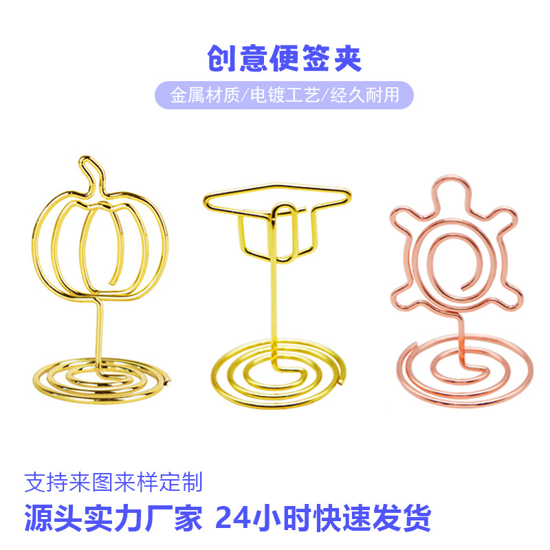 跨境热销南瓜乌龟便签夹万圣节金属卡片夹餐牌夹婚礼桌号夹批发