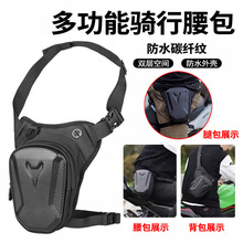 摩托车硬壳腿包男骑行背包机车斜挎包外送跨包