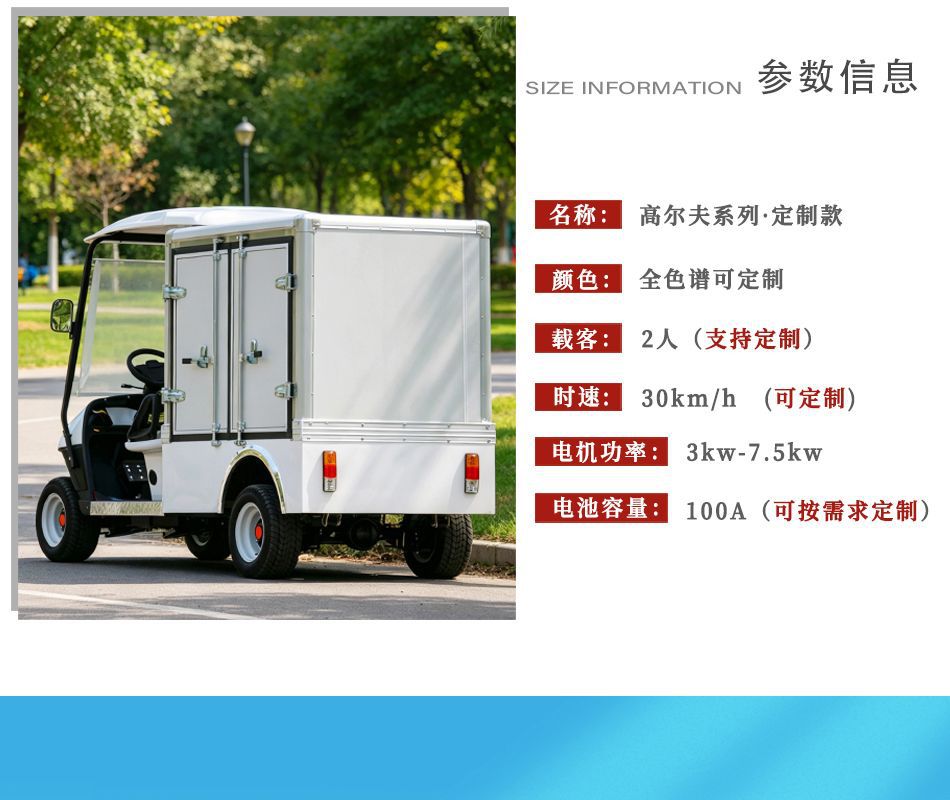 Electric Cargo Vans, Golf Carts, Factory Warehouses, Canteen Delivery Vehicles, Foreign Trade Export Golf Box Vehicles