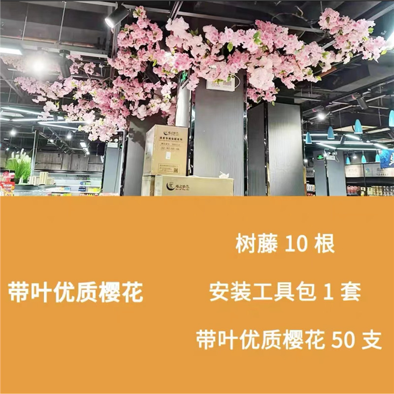インターネット有名人の壁模擬桜の枝偽桃の花緑の植物天井屋内天井フラワールームトップ籐装飾造園|undefined