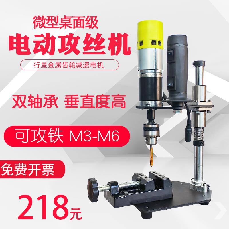 电动攻丝机0v攻牙金属便携调速家用五金工具小型22螺纹加工多功能