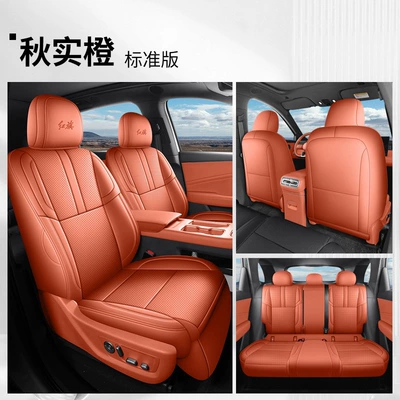 Suitable for 26 models of Hongqi HS6PHEV, special seat covers, all-season universal car seat cushions, full-coverage leather seat covers (Modelə uyğun (Original) oturacaq örtükləri) - all-inclusive-autumn-real-orange-standard-edition-hongqi-hs6-phev
