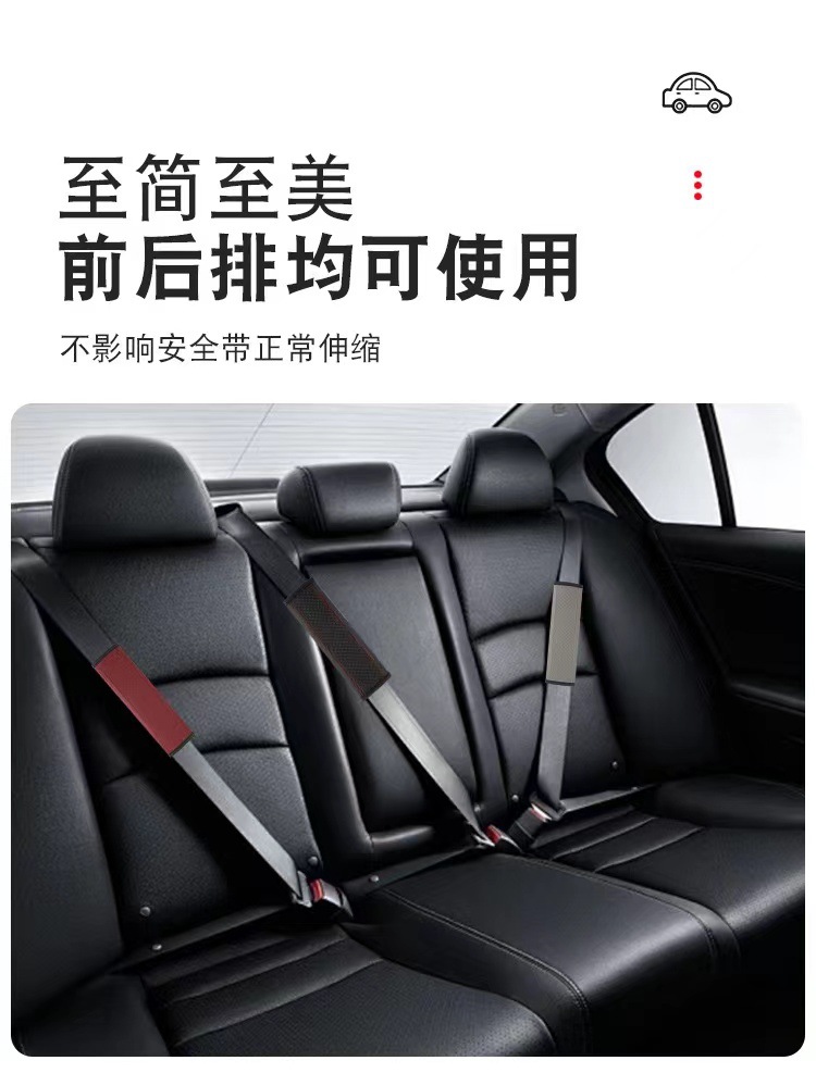Leather-Feel Embossed Three-Dimensional Car Seatbelt Shoulder Pads, Car Accessories to Prevent the Seatbelt from Being Too Tight
