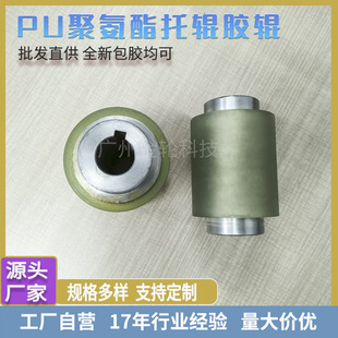 Factory direct supply PU polyurethane rubber coated non-powered roller rubber roller rubber small roller large quantity excellent price