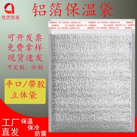 气泡信封;快递袋;外卖餐饮包装