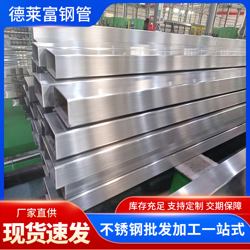 201不锈钢方管厂家现货镜面抛光方矩管201不锈钢装饰管矩形管批发