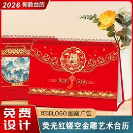 挂历;对联/春联;广告扇