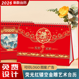 2026 Year of the Horse Horizontal Frame Stereo Process Spot Hot Stamping Desk Calendar Can Be Printed with Advertising Logo Desktop Horizontal Calendar