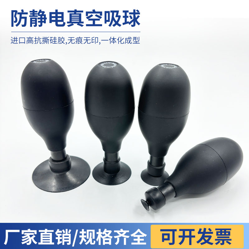 英航防静电吸球橡胶吸笔吸盘BULB-VAC无痕镜片起拔器椭圆真空吸球