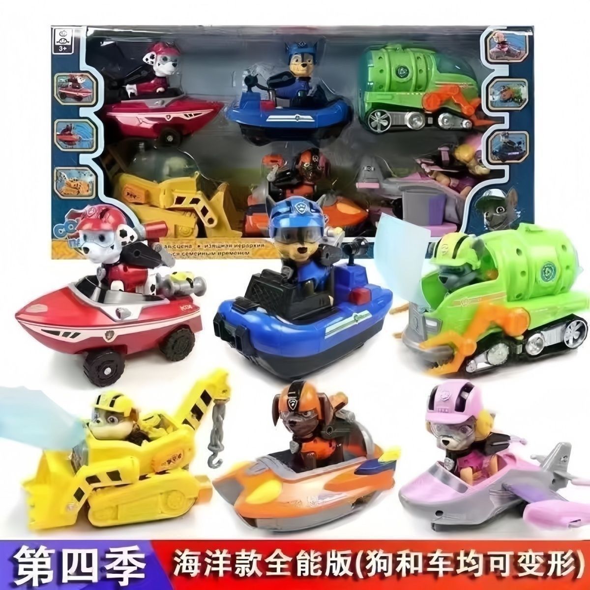 Extra Large Paw Patrol Season 4 Toy Car Set Transforming Dog Rescue Team Children's Gift Patrol