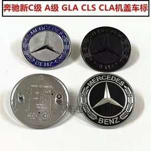 Mercedes-Benz C/A/GLA/CLS/CLA üçün qara kapot emblemi