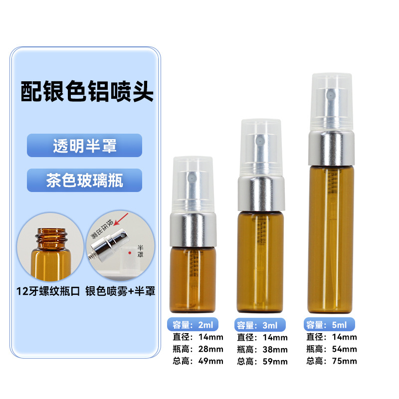 Botella de spray de 10 ml, 5 ml, botella de spray pequeña de vidrio, botella de perfume cosmético de 15 ml, botella de muestra de perfume portátil.