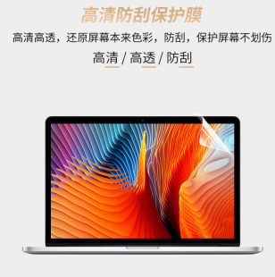 Suitable for Apple laptop screen protective film Macbook computer monitor anti-blue light tempered film anti-blue light