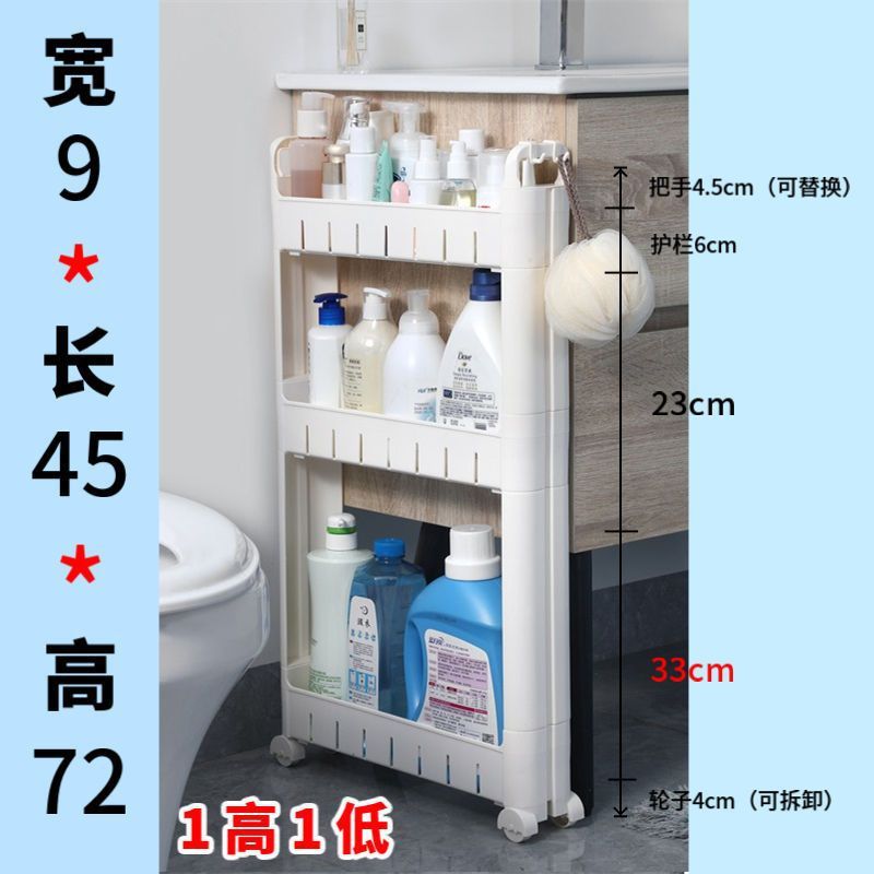 9cm窄缝收纳架夹缝置物架冰箱侧边缝隙收纳柜架洗衣机缝隙杂物架|undefined