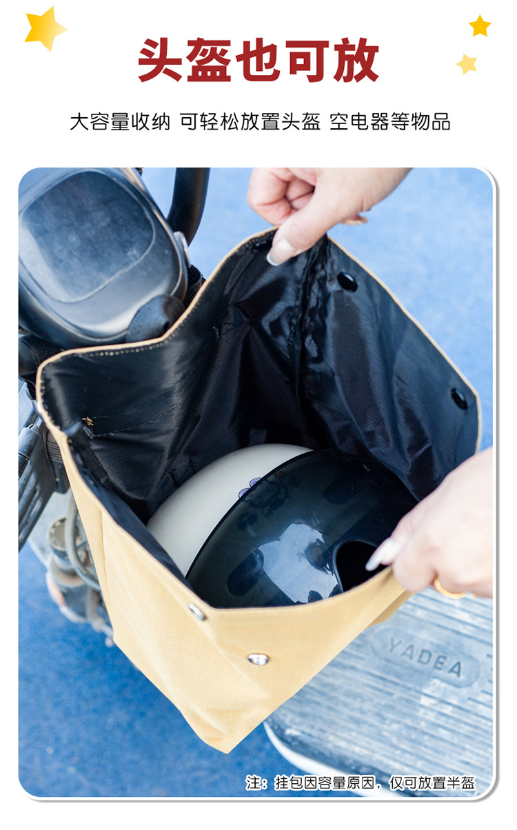 Mcdonald's Bag Electric Vehicle Motorcycle Riding Storage Bag Large Capacity Waterproof Yadi Emma No. 9 Motorcycle