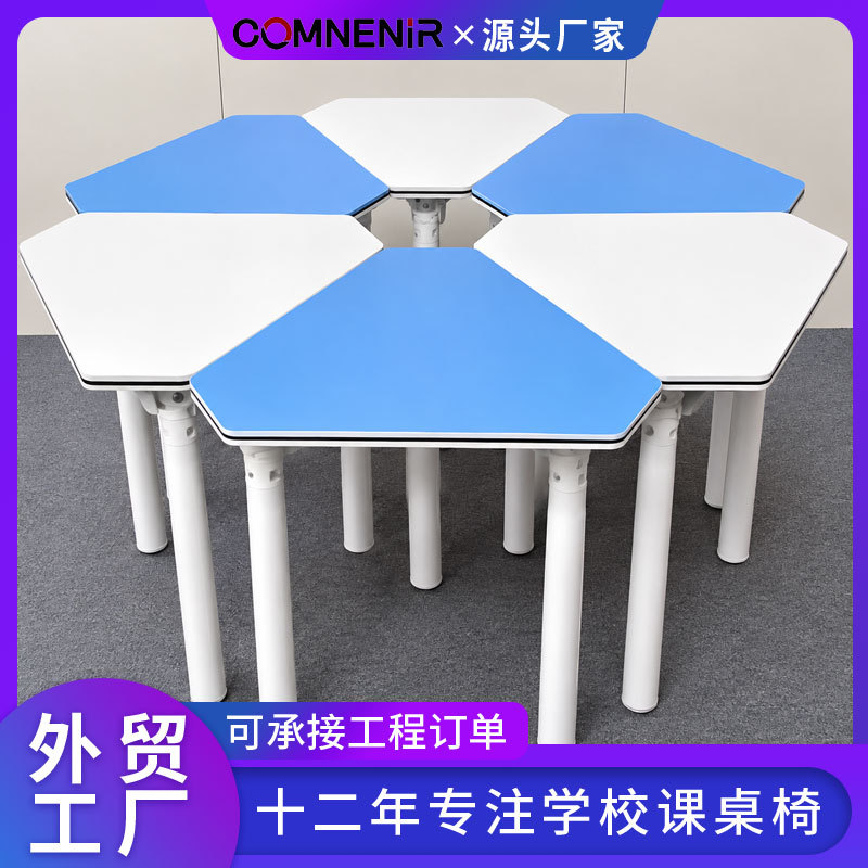 学生课桌椅电脑实验桌学校阅览室三角组合拼接美术桌六角拼接桌